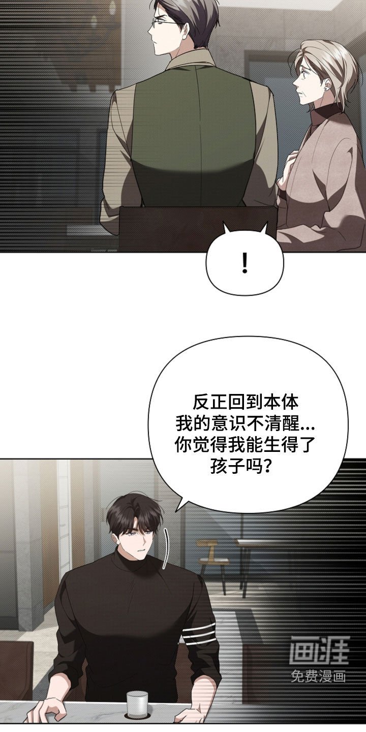 第65章：还得再看看