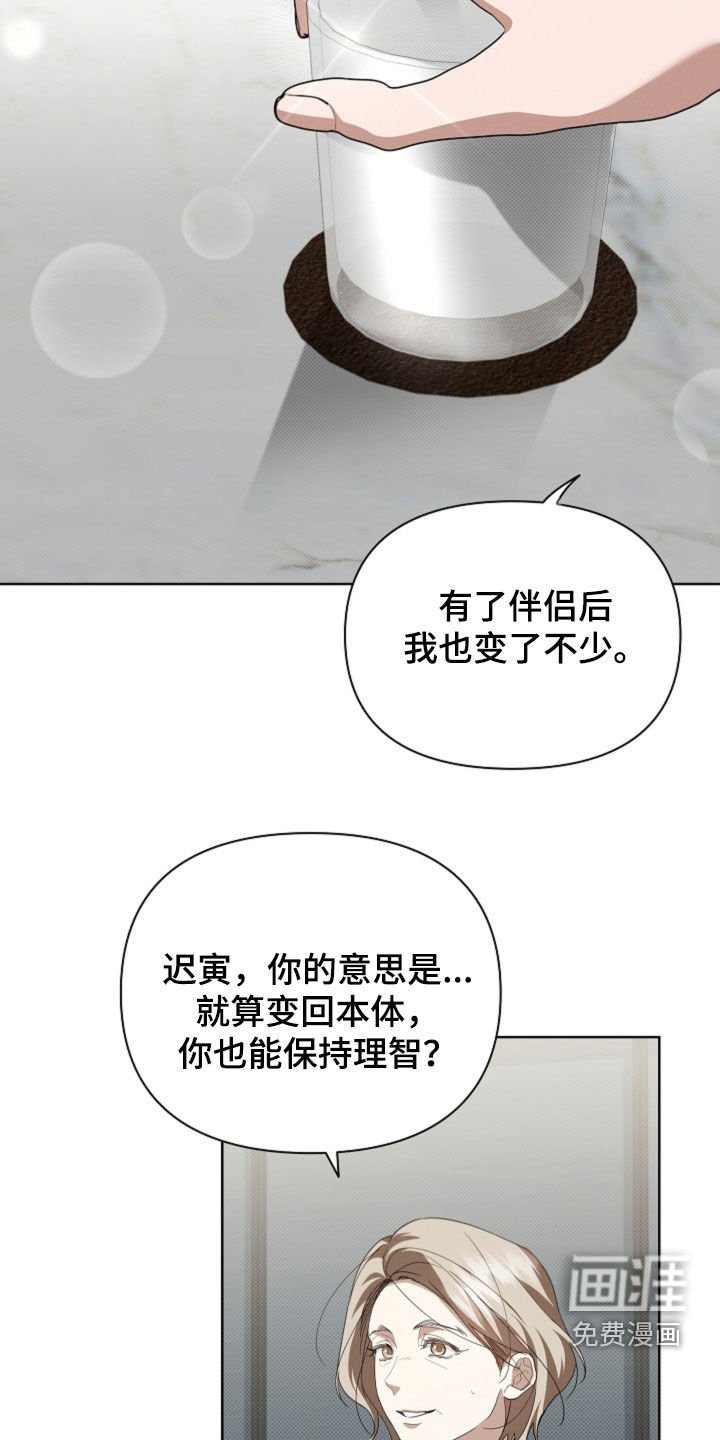 第65章：还得再看看
