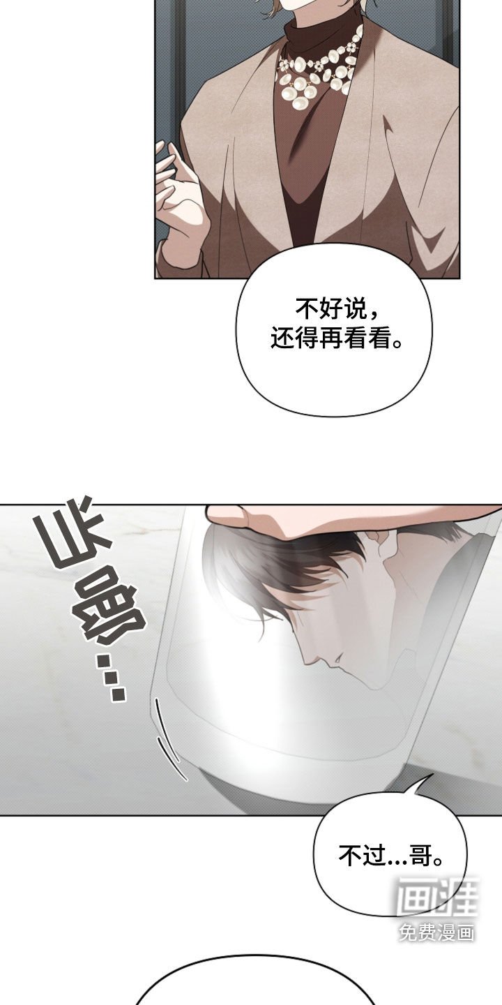 第65章：还得再看看