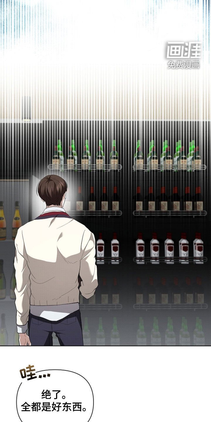 第66章：烈酒