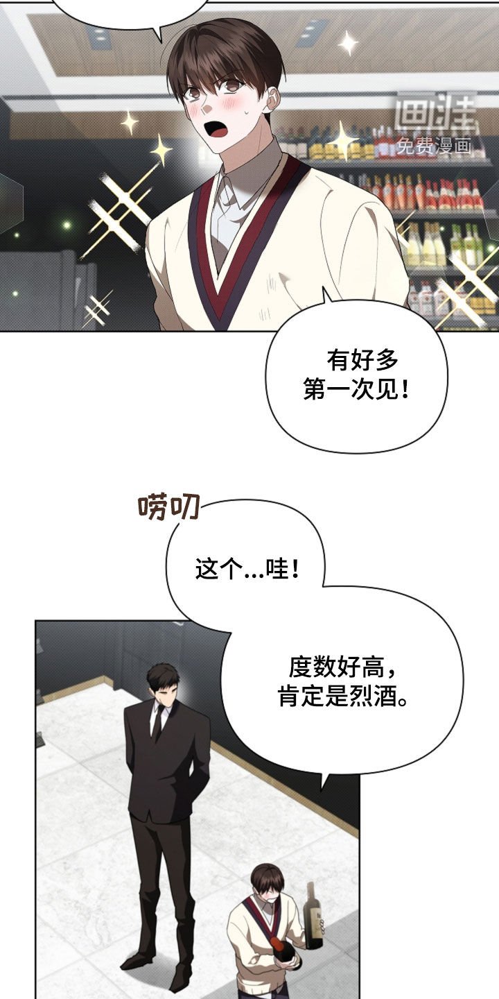 第66章：烈酒