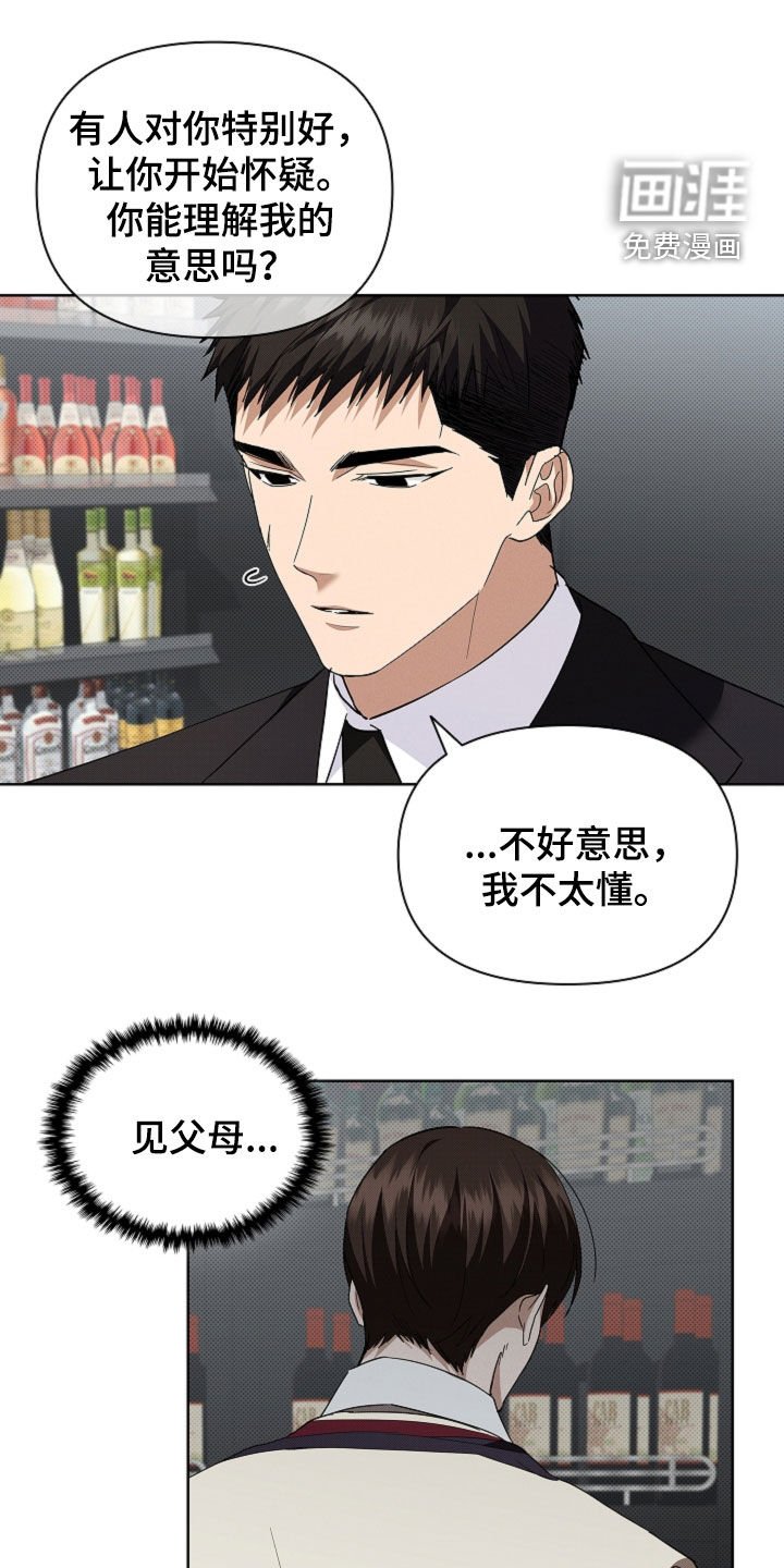 第66章：烈酒