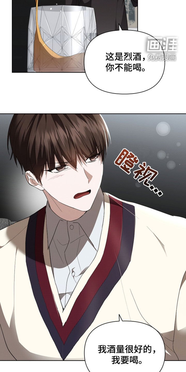 第66章：烈酒