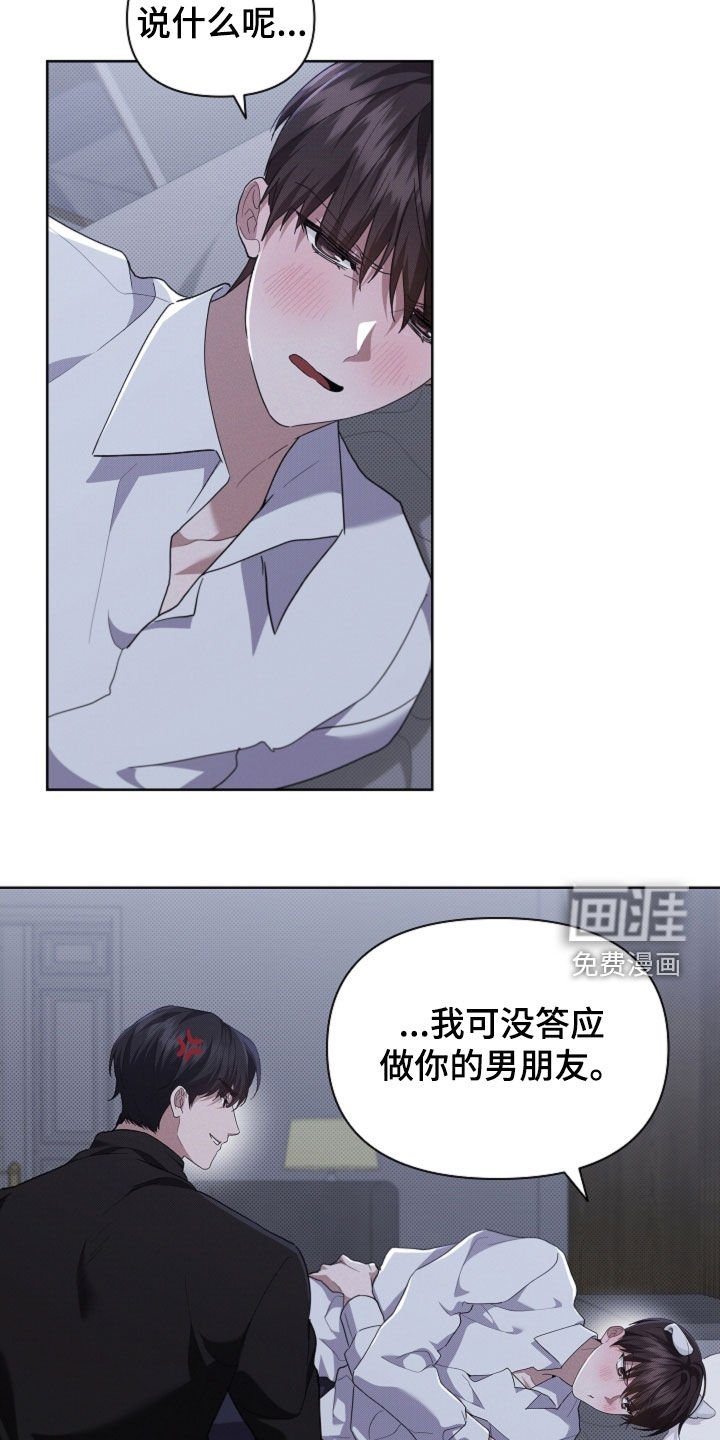 第67章：果然很聪明
