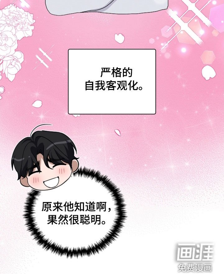 第67章：果然很聪明