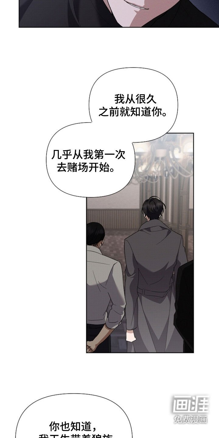 第68章：我不相信（第一季完结）