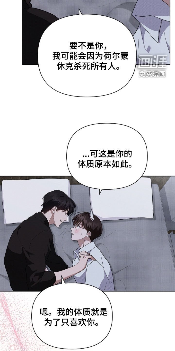 第68章：我不相信（第一季完结）