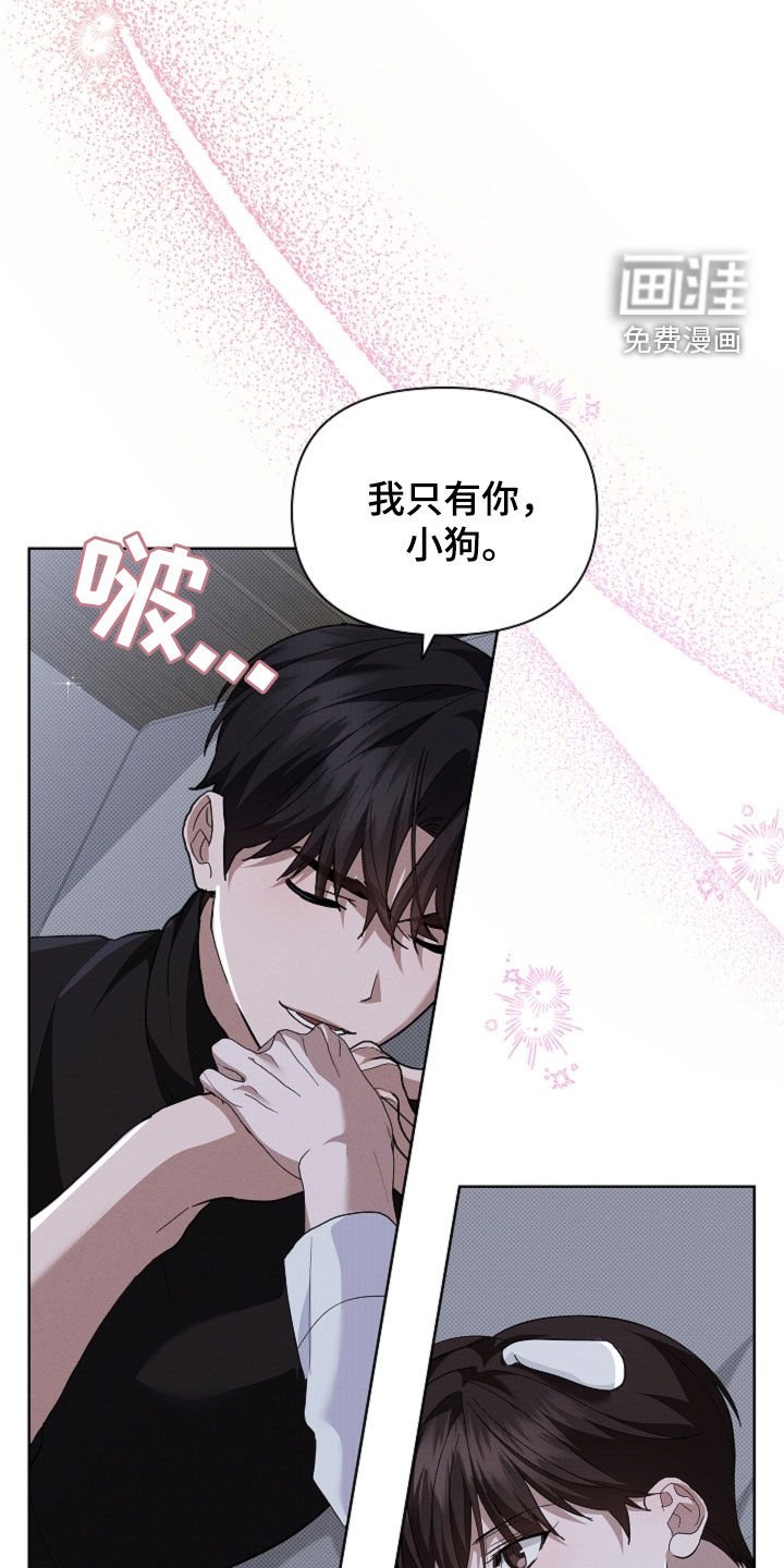 第68章：我不相信（第一季完结）