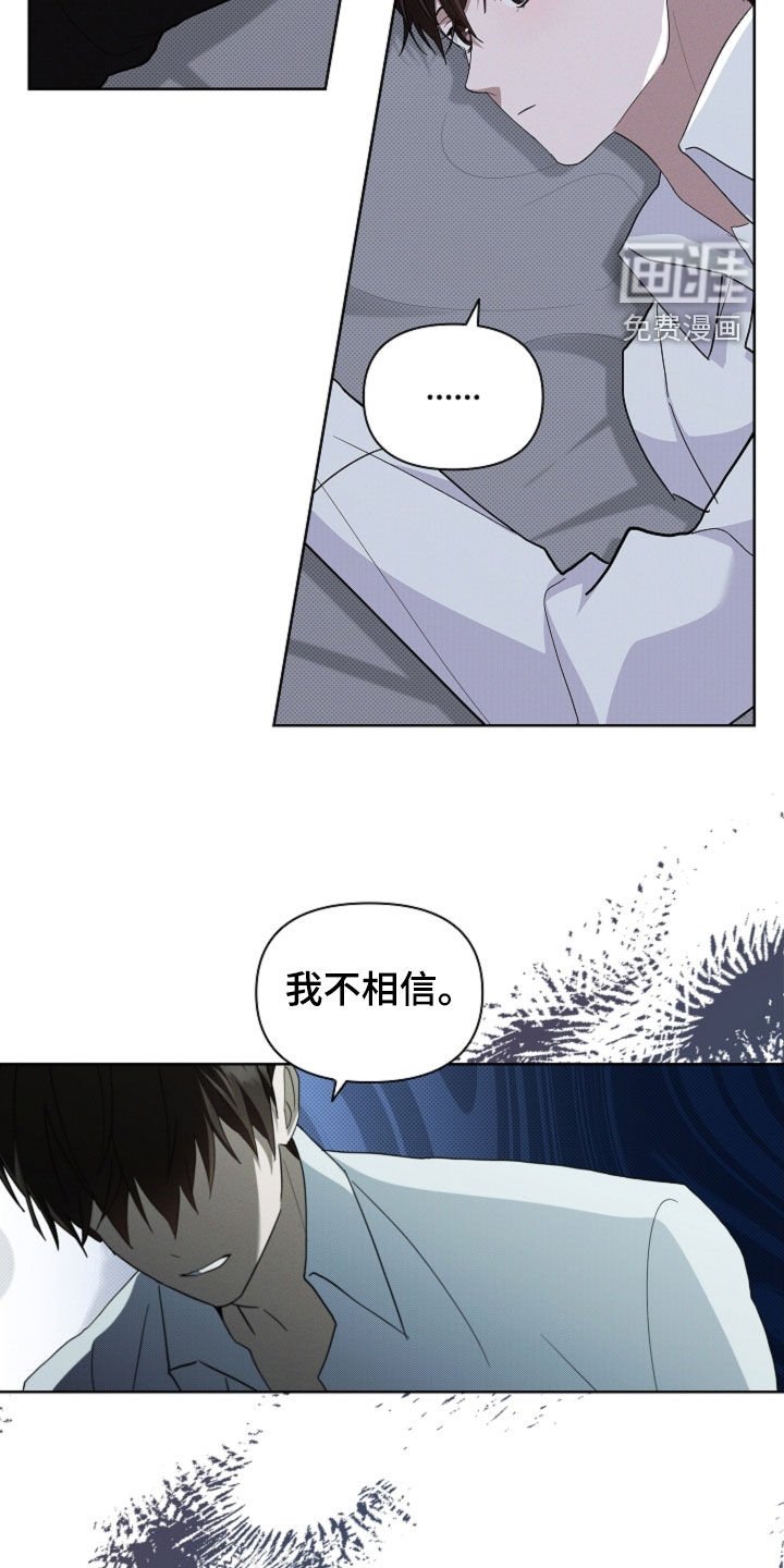 第68章：我不相信（第一季完结）