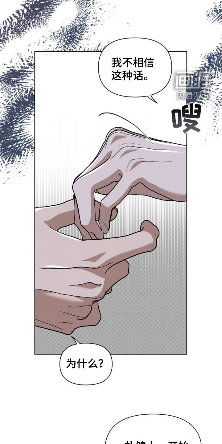第68章：我不相信（第一季完结）