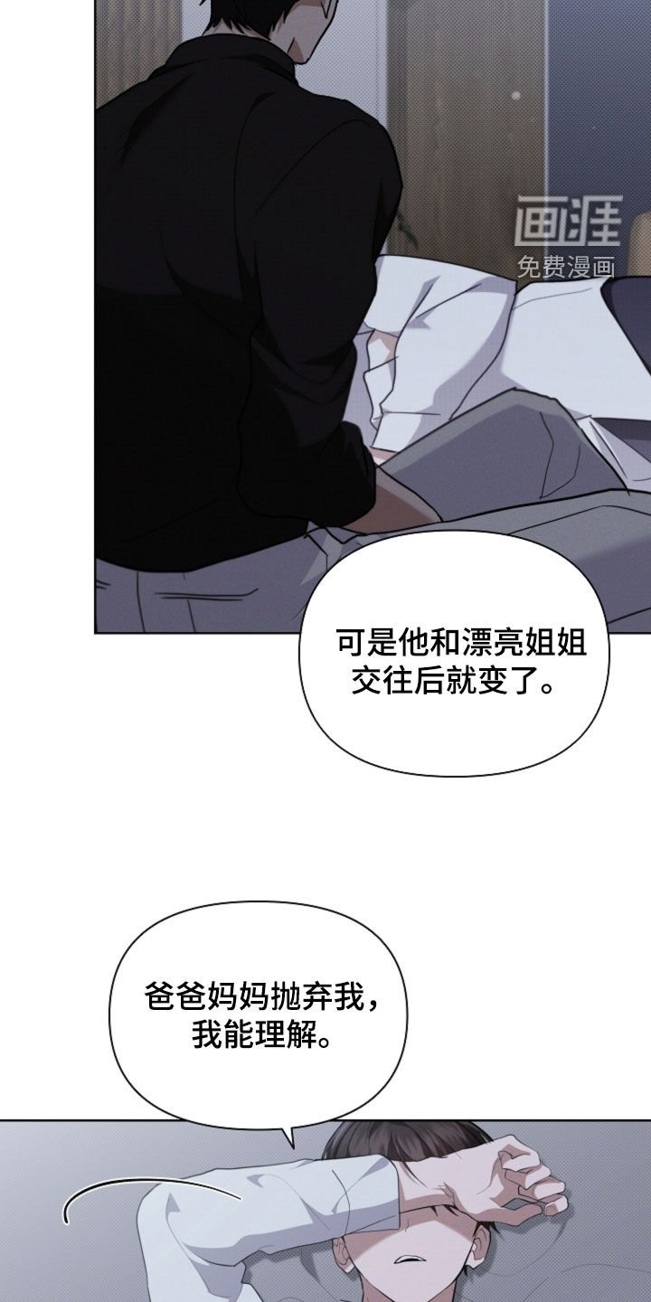 第68章：我不相信（第一季完结）