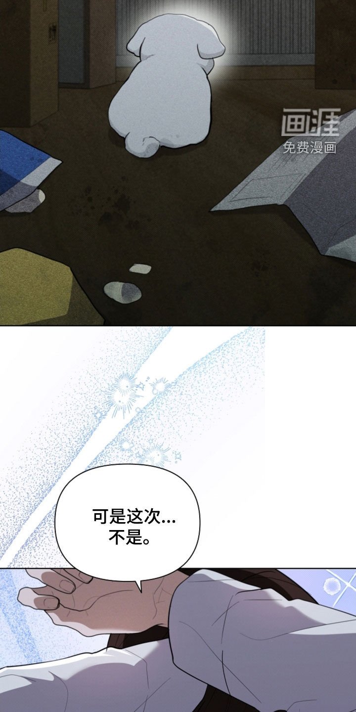 第68章：我不相信（第一季完结）