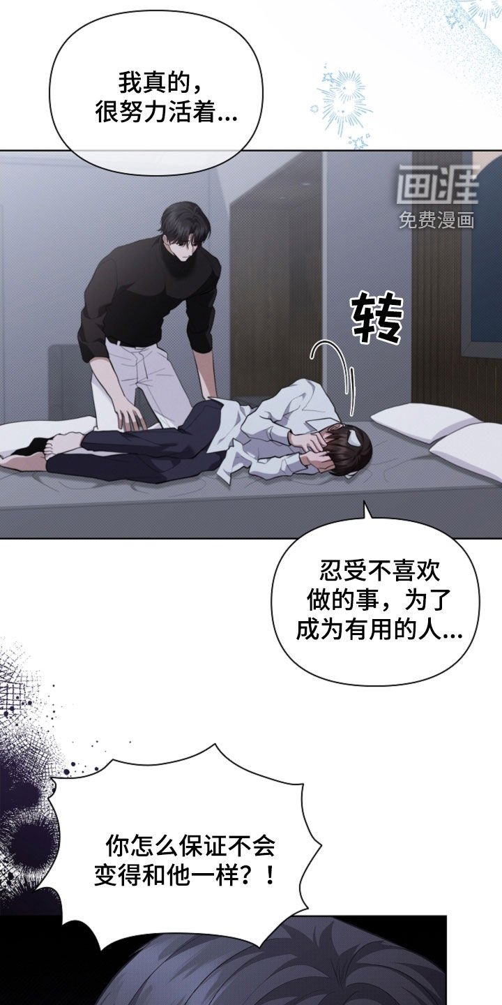 第68章：我不相信（第一季完结）