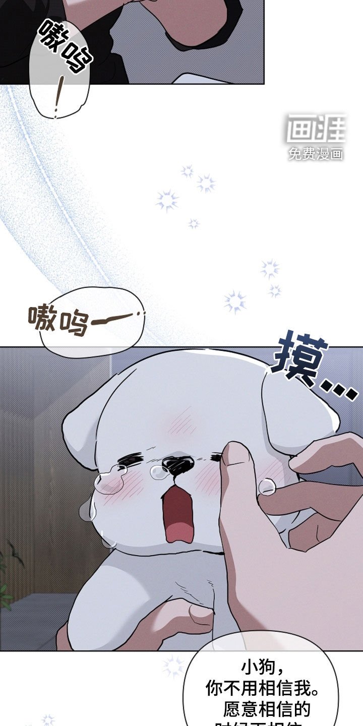 第68章：我不相信（第一季完结）