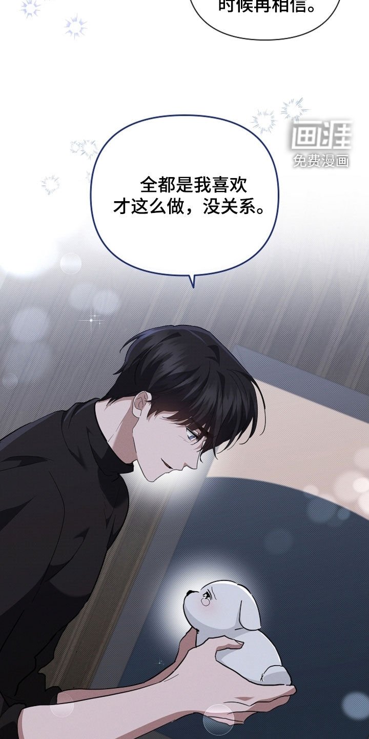 第68章：我不相信（第一季完结）