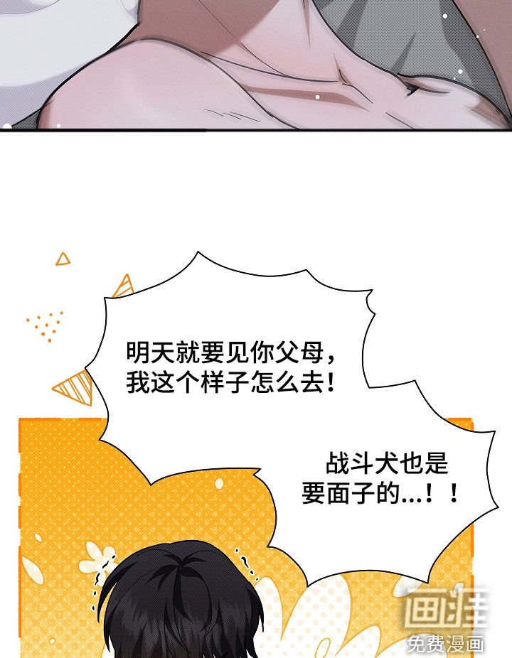 第69章：【第二季】那我帮你