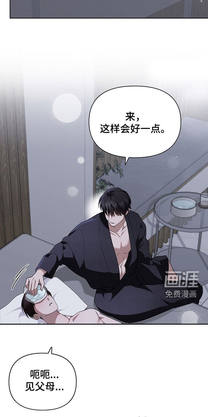 第69章：【第二季】那我帮你