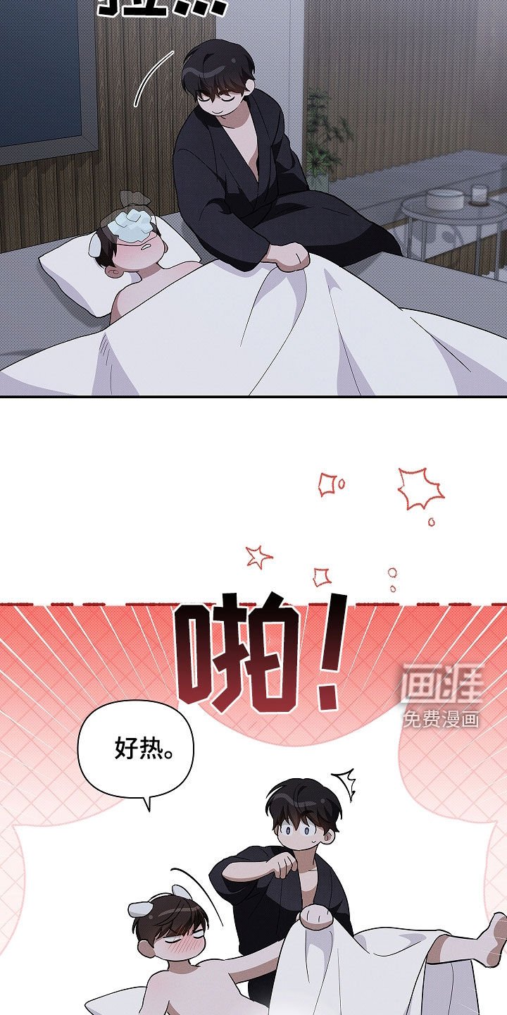 第69章：【第二季】那我帮你