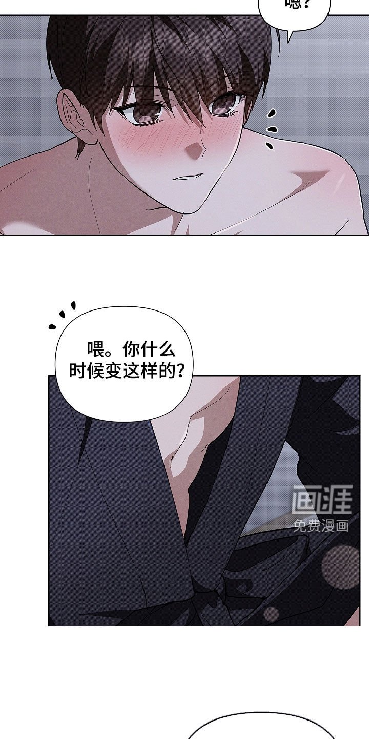 第69章：【第二季】那我帮你