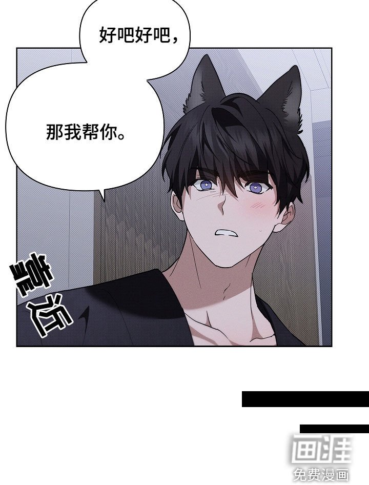 第69章：【第二季】那我帮你