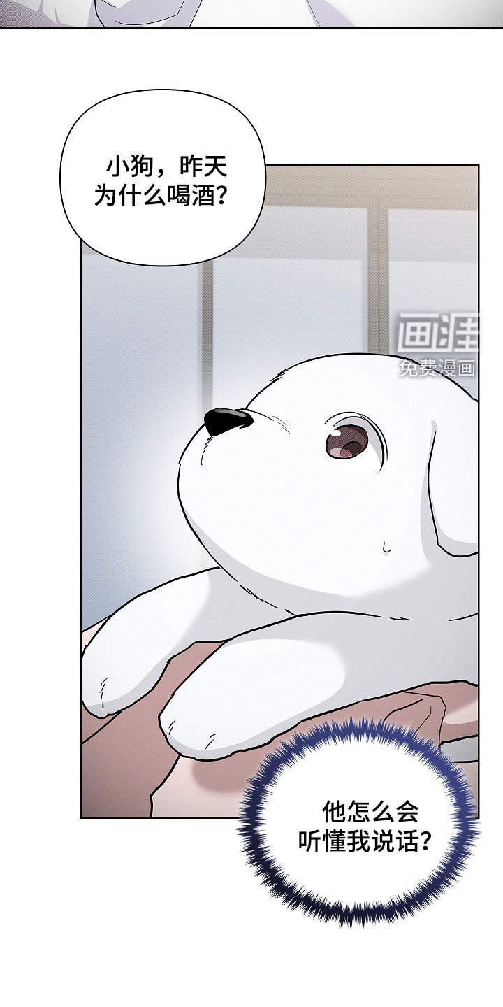 第70章：【第二季】真神奇
