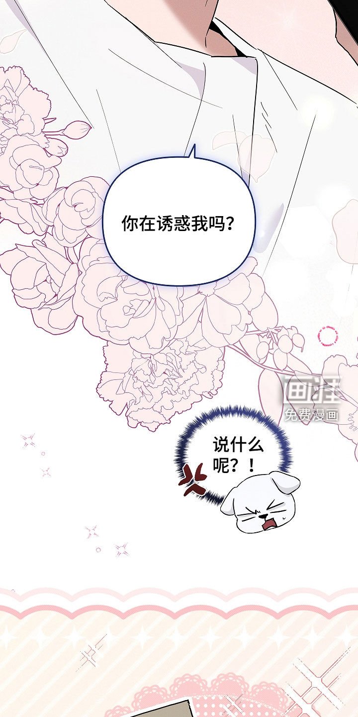 第70章：【第二季】真神奇