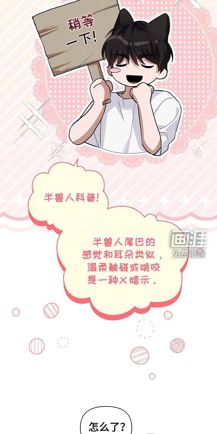 第70章：【第二季】真神奇