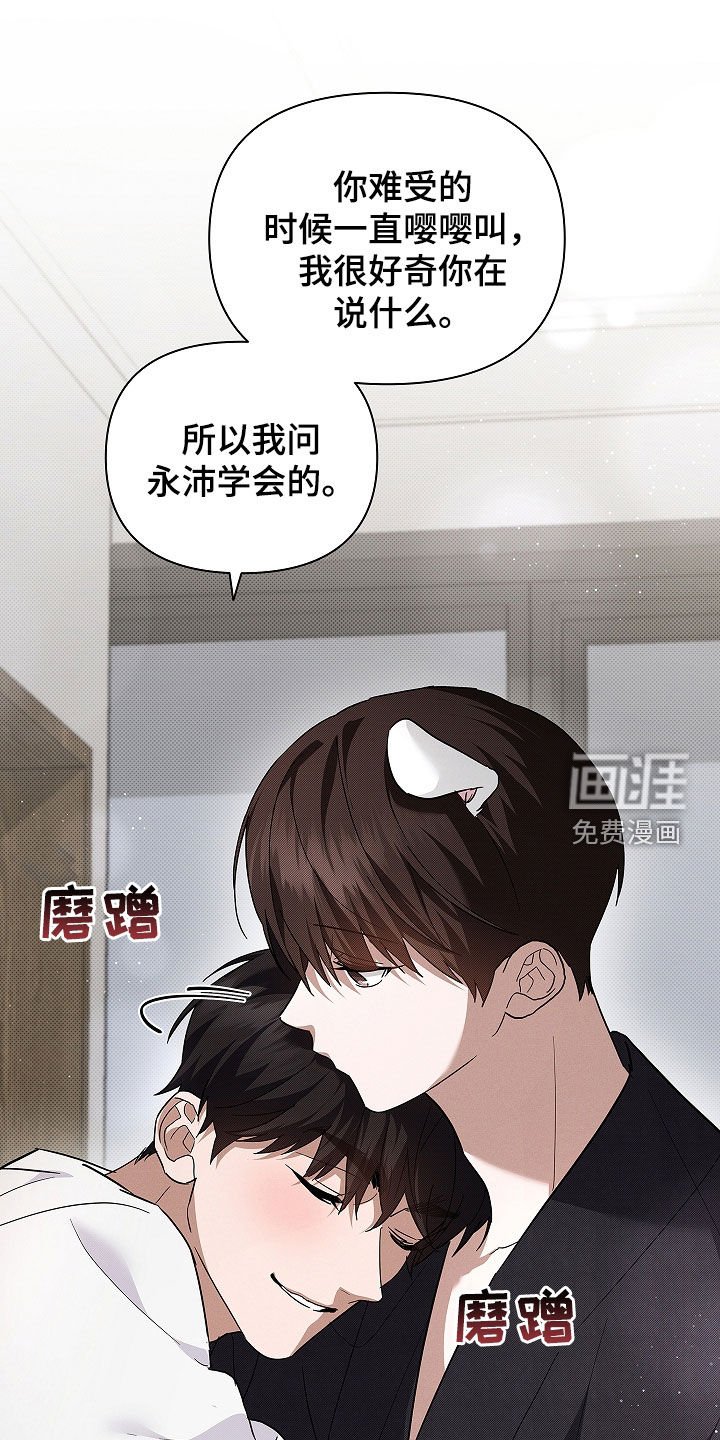 第70章：【第二季】真神奇