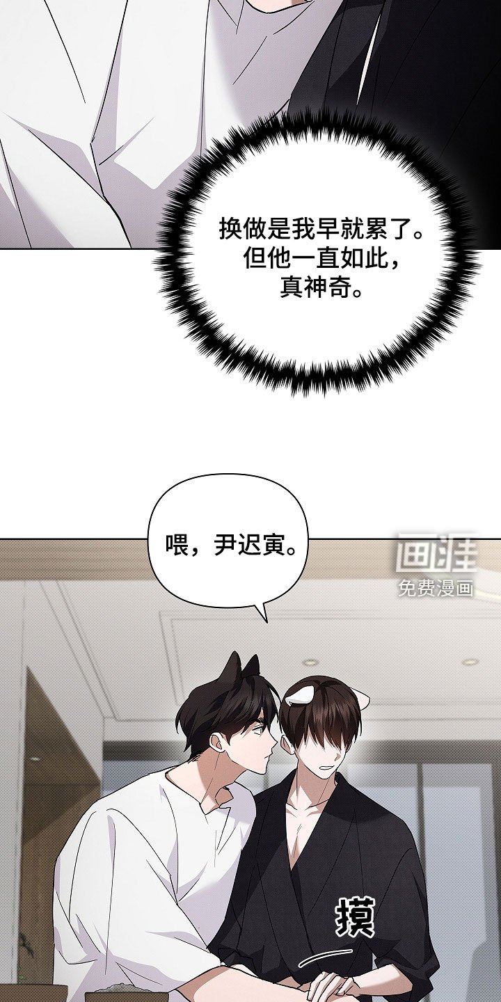 第70章：【第二季】真神奇