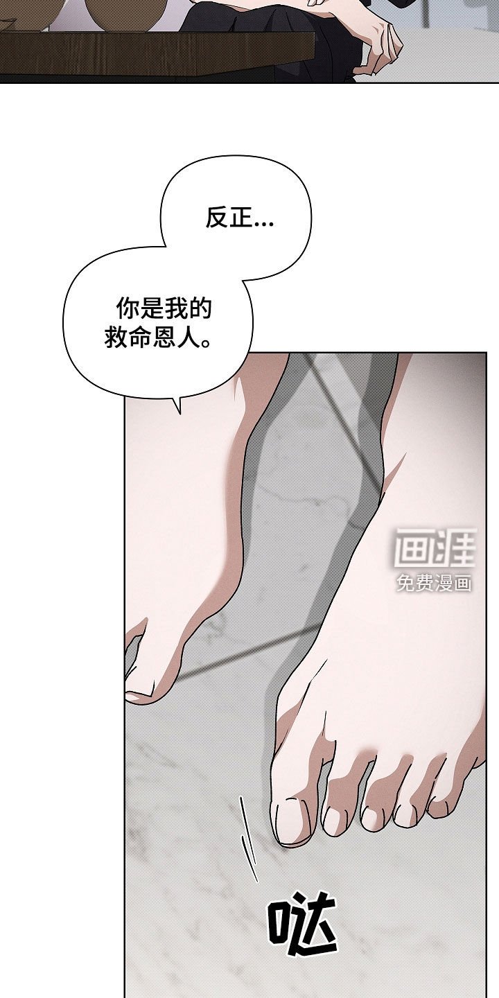 第70章：【第二季】真神奇