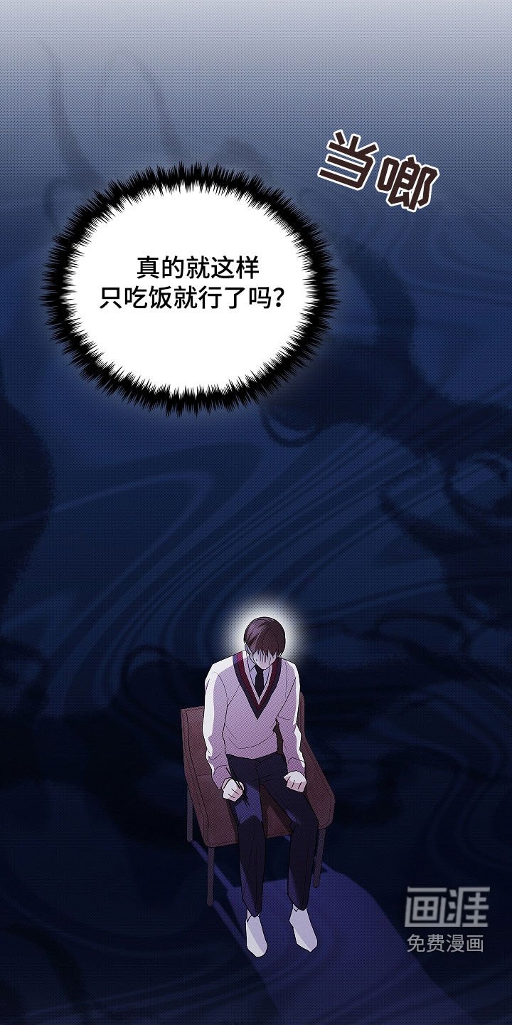 第71章：【第二季】像平时一样