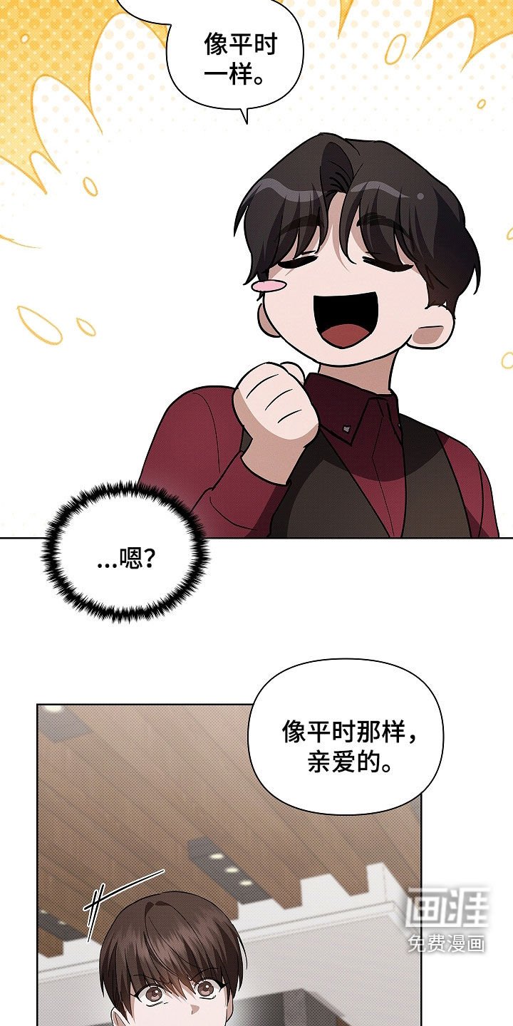 第71章：【第二季】像平时一样
