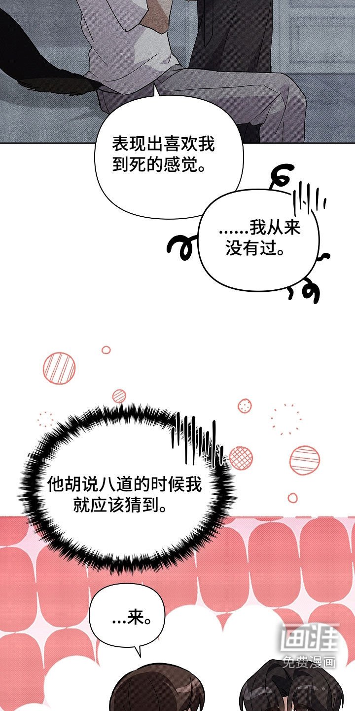 第71章：【第二季】像平时一样