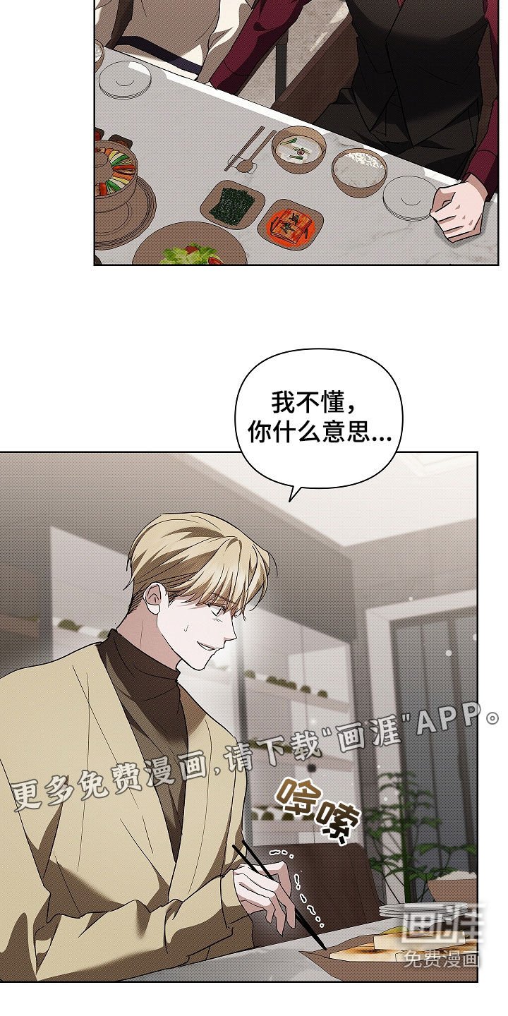第72章：【第二季】脾气