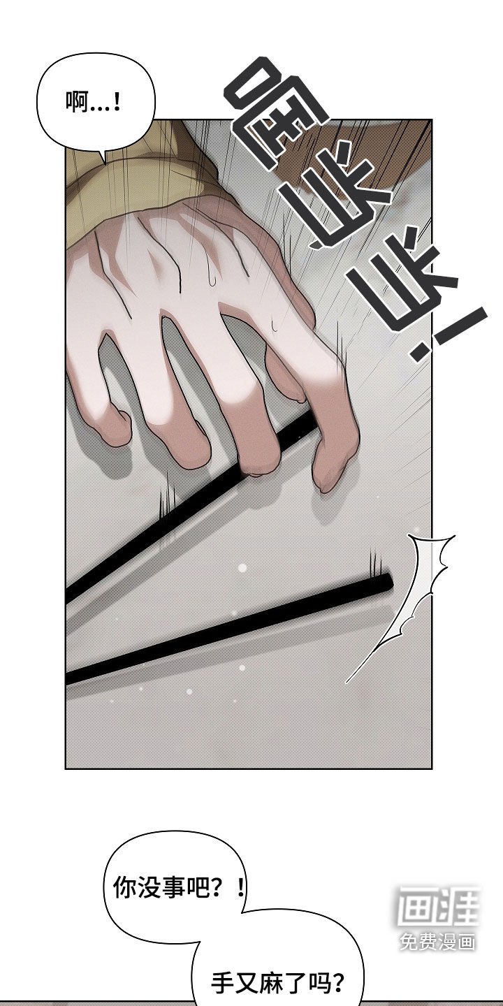 第72章：【第二季】脾气