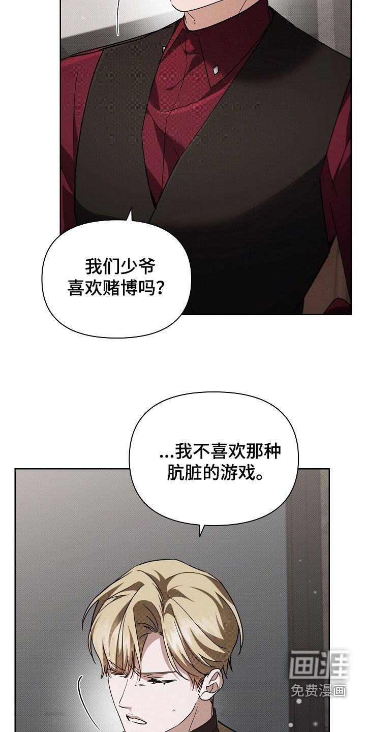 第72章：【第二季】脾气