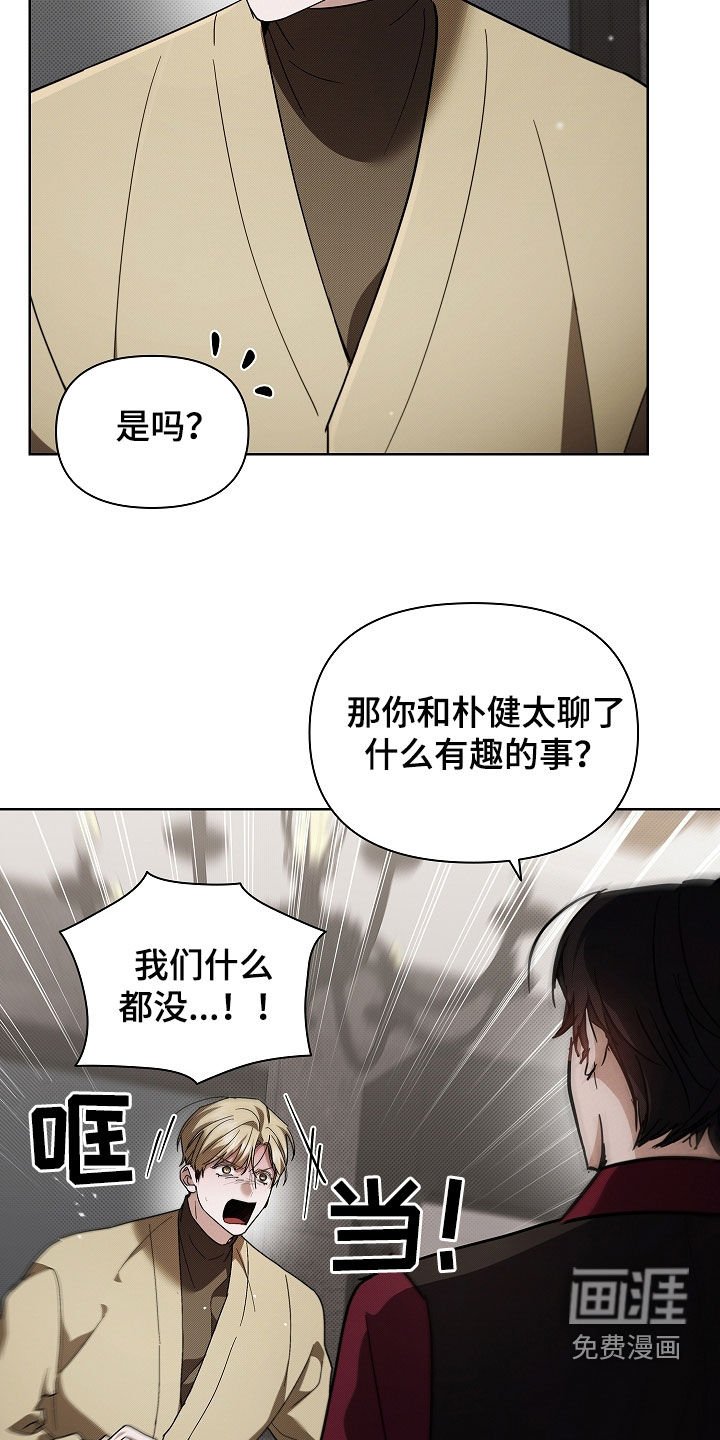 第72章：【第二季】脾气