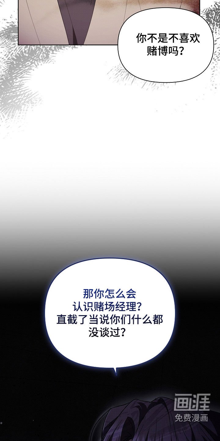 第72章：【第二季】脾气