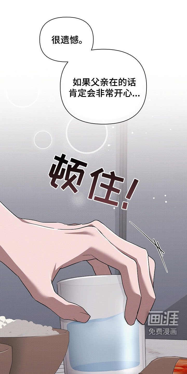 第72章：【第二季】脾气