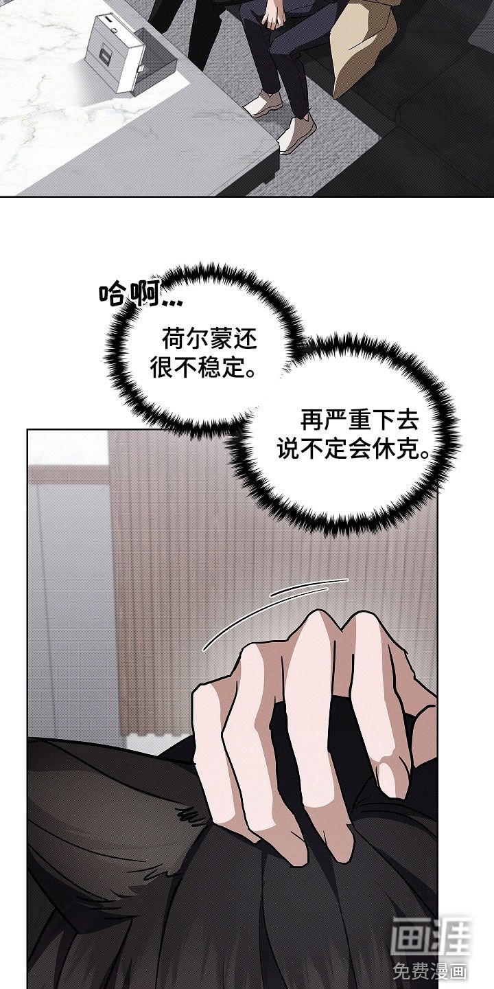 第73章：【第二季】嬉戏