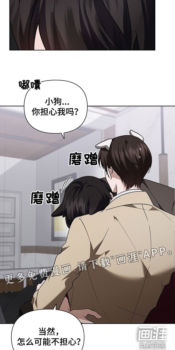 第73章：【第二季】嬉戏