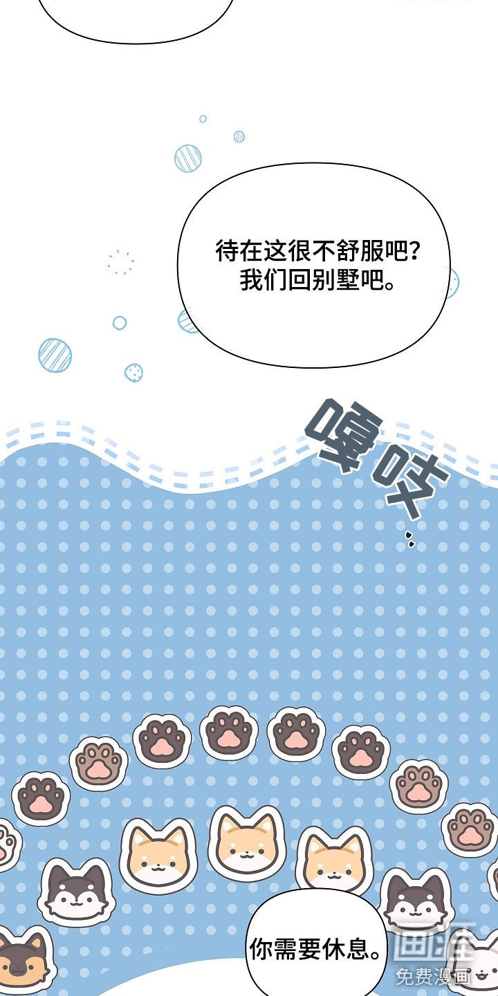 第73章：【第二季】嬉戏