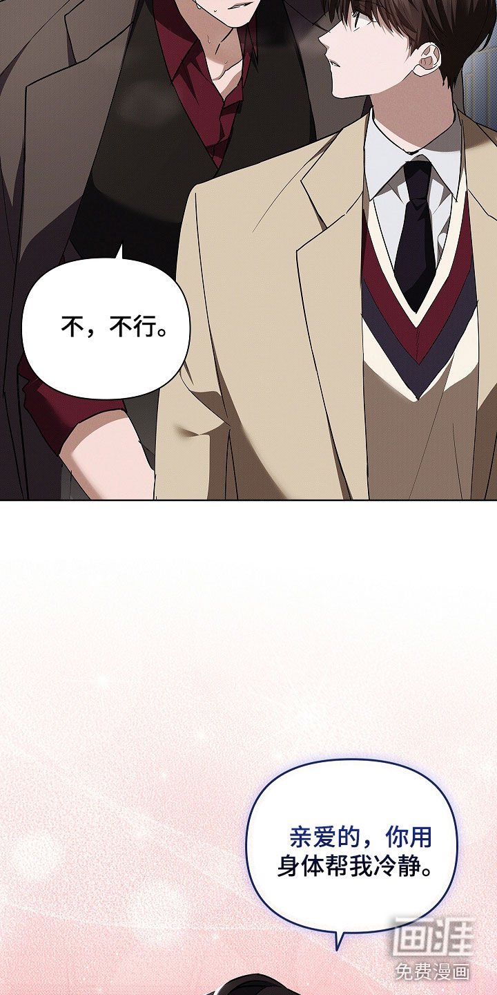 第73章：【第二季】嬉戏