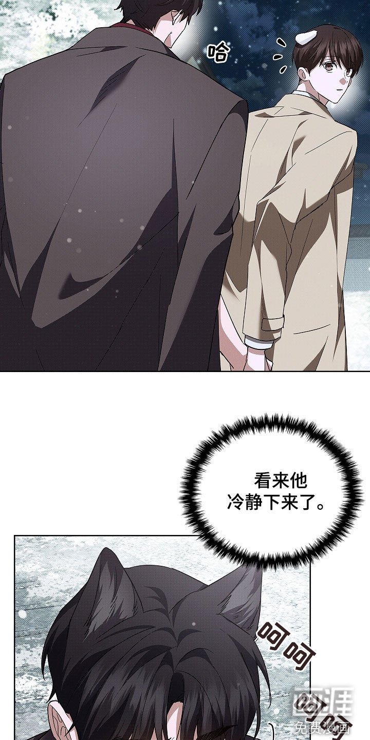第73章：【第二季】嬉戏