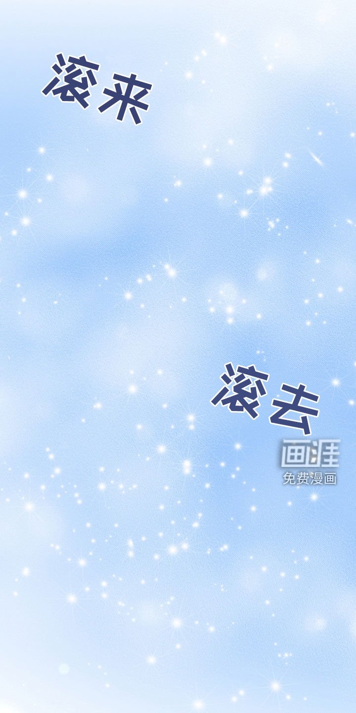 第73章：【第二季】嬉戏