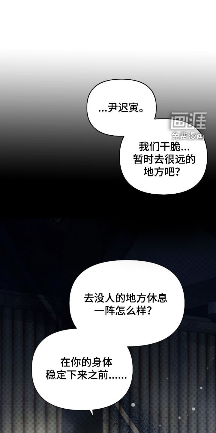 第74章：【第二季】约定