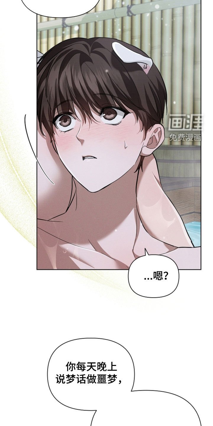 第74章：【第二季】约定