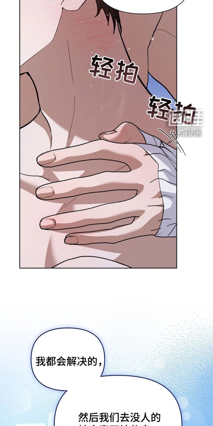 第74章：【第二季】约定