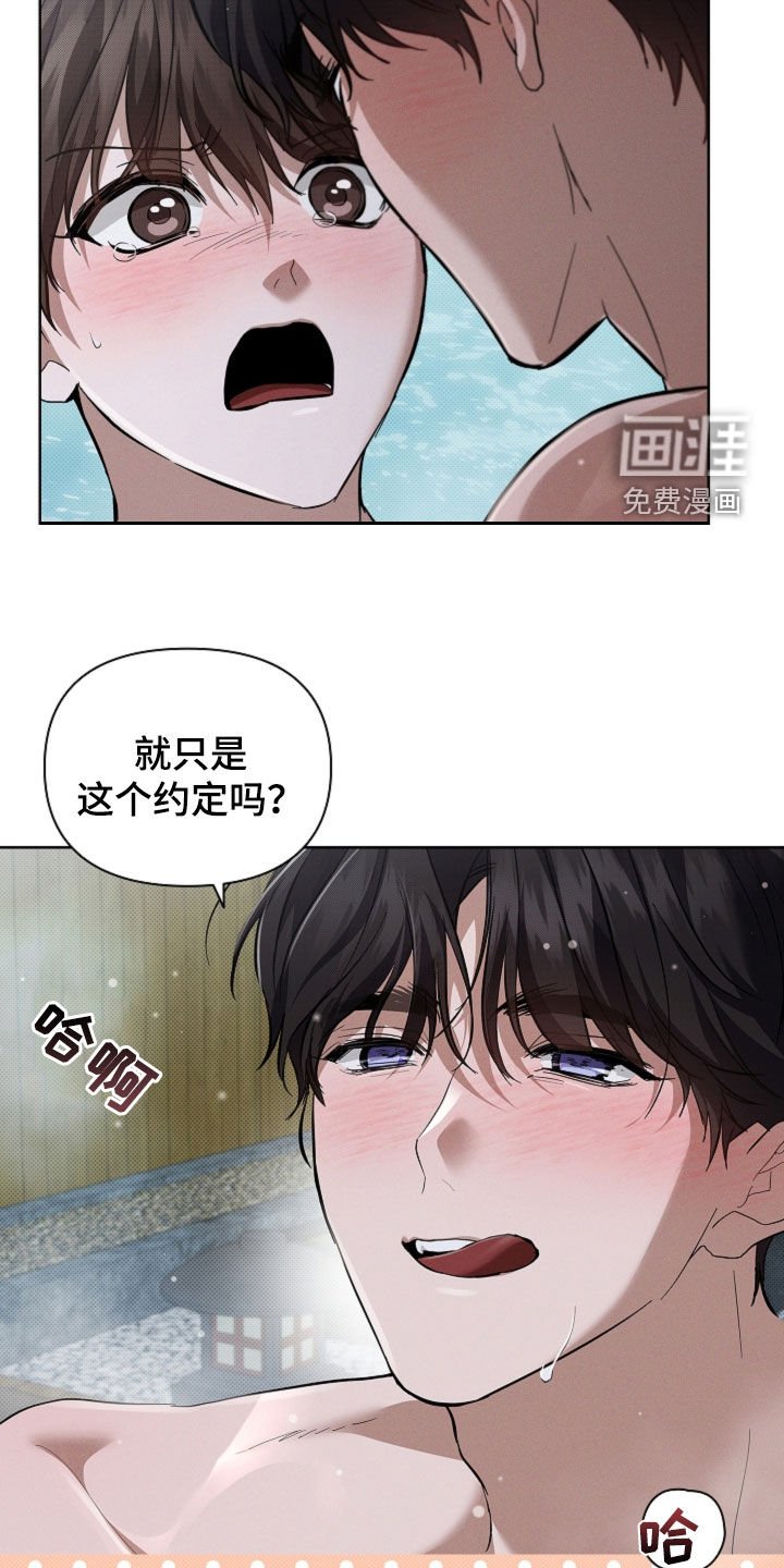 第74章：【第二季】约定