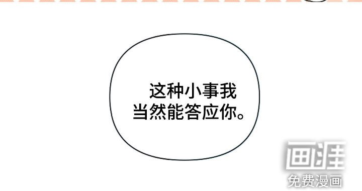 第74章：【第二季】约定
